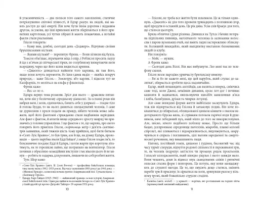 Підземний світ - фото 7