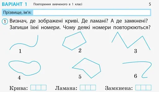Математика. 2 клас. Відривні картки до підручника «Математика» Наталії Листопад - фото 2