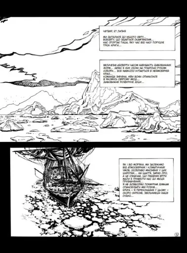 Франкенштайн - фото 8