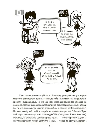 Англійська - це круто! Візуалізований довідник. 1-2 класи - фото 5