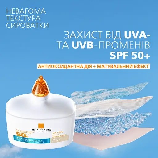 Сыворотка для лица La Roche-Posay Anthelios SPF50+ увлажняющая солнцезащитная тонирующая с антиоксидантами 50 мл - фото 4