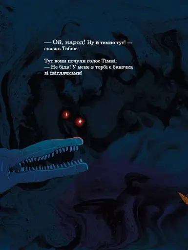 Секрет. Друзяки-динозаврики - фото 15