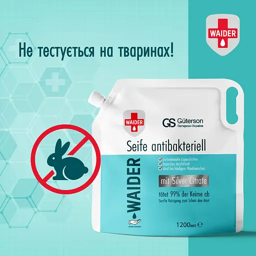 Мыло антибактериальное жидкое Waider Doypack 1.2 л - фото 6