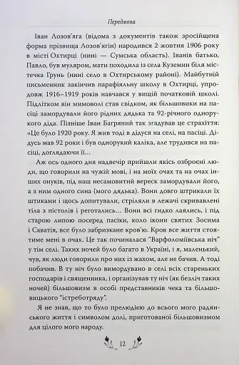 Тигролови - фото 10