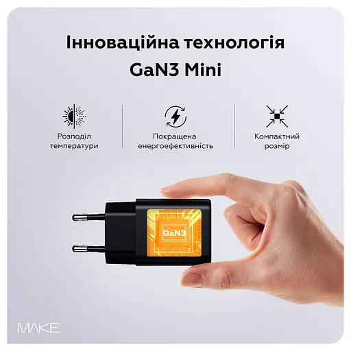 Зарядное устройство сетевое MAKE 45W GaN3 Mini Type-C PD + USB QC4.0 Black - фото 5