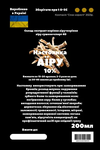 Настоянка на корінні аїру 200 мл - фото 3