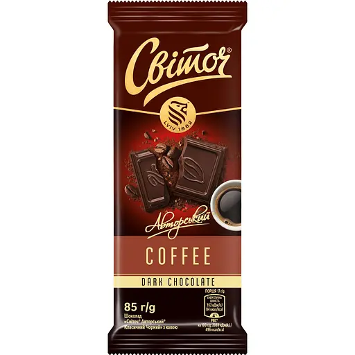 Уценка. Шоколад черный Світоч Авторский Классический с кофе 85 г