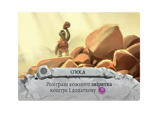 Настольная игра Ігромаг Эверделл. Стремкошир (Everdell: Spirecrest) (укр.) - фото 12