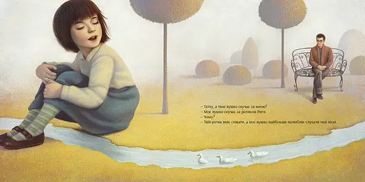 Чи скучила за мною твоя борода? - фото 3