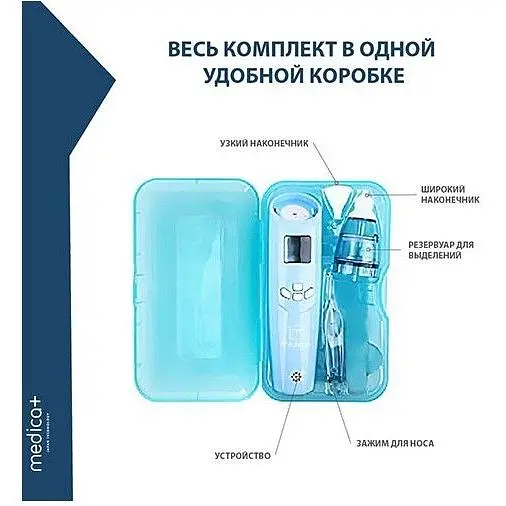 Назальний аспіратор соплевідсмоктувач Medica+ Nose Cleaner 7.0 - фото 3