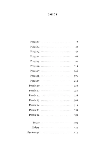 Маестро. Роджер Федерер: велике життя у великому тенісі - фото 2