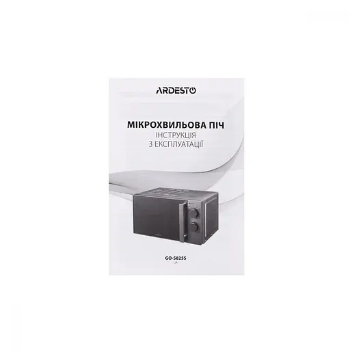 Мікрохвильова піч Ardesto GO-S825S