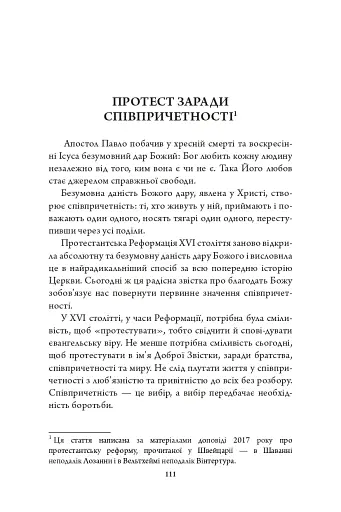 Відкриваючи скарби Писання: біблійні крихти - фото 7