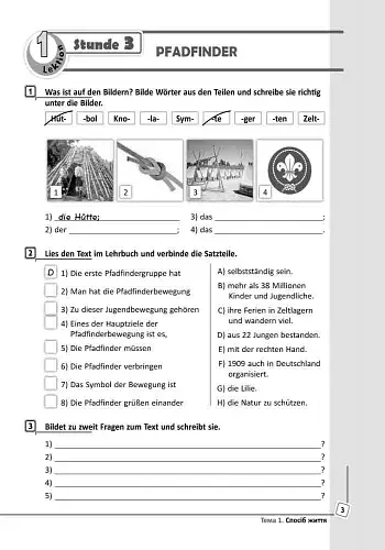 Німецька мова. 8 клас. Робочий зошит до підручника "Deutsch lernen ist super!" - фото 4