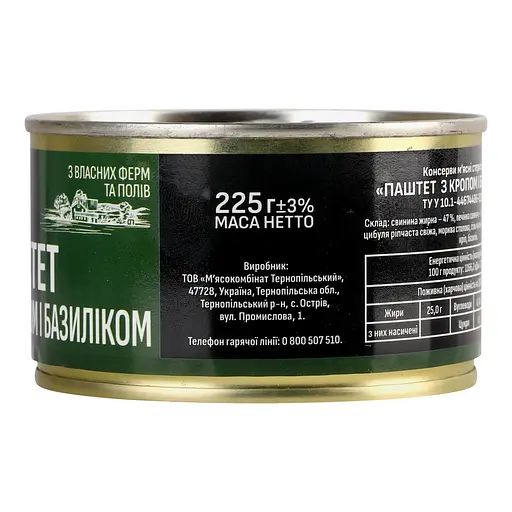 Уцінка. Паштет Тернопільський МК з кропом та базиліком 225 г (963072) - фото 5