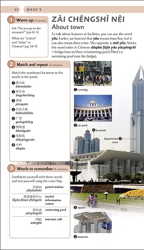 15 Minute Mandarin Chinese - фото 3