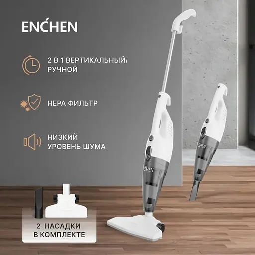 Дротовий вертикальний пилосос Enchen Vacuum Cleaner V1 білий - фото 5