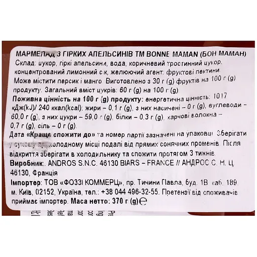 Мармелад Bonne Maman з гірких апельсинів 370 г - фото 3
