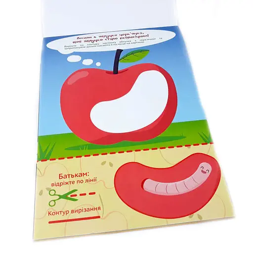 Навчальна книга Майстерні пальчики. Клеялки 2 частина 127923 - фото 6