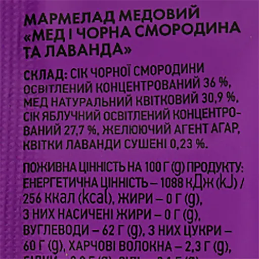 Мармелад Премія мед, чорна смородина та лаванда 50 г - фото 3