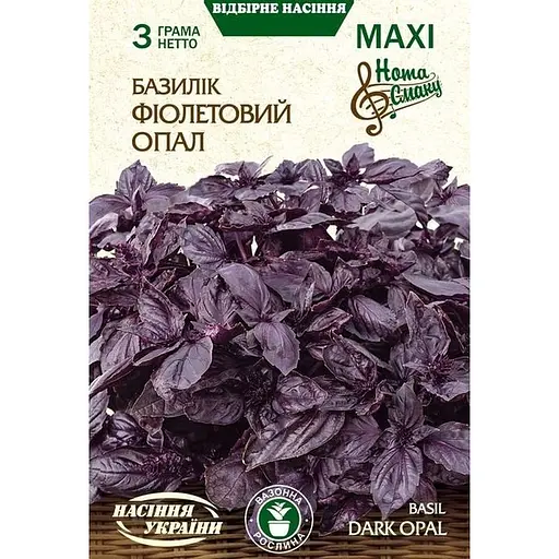 Насіння базиліку Насіння України Maxi Базилік Фіолетовий опал 3 г (688000)