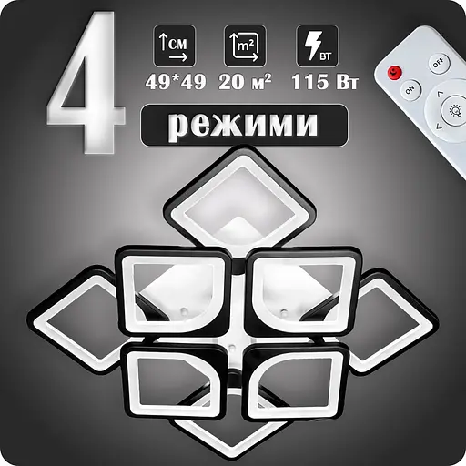 Люстра світлодіодна 517 Dlight з пультом 115Вт Чорний (02031) - фото 2