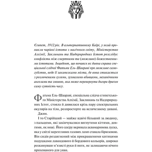 Дух трамвая 015 - Фендерсон Джелі Кларк  - фото 3