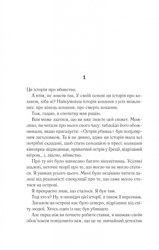 Лють - фото 6