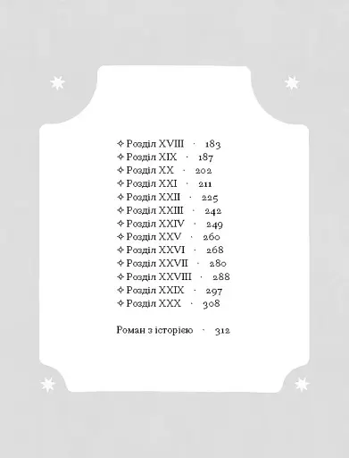 Магнат - фото 3