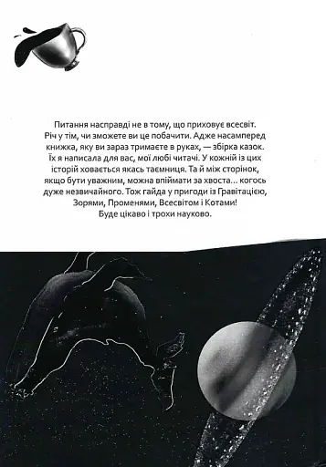 Що приховує всесвіт - фото 3