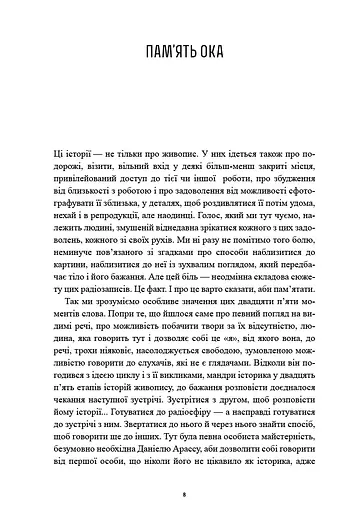 Історії картин - фото 4