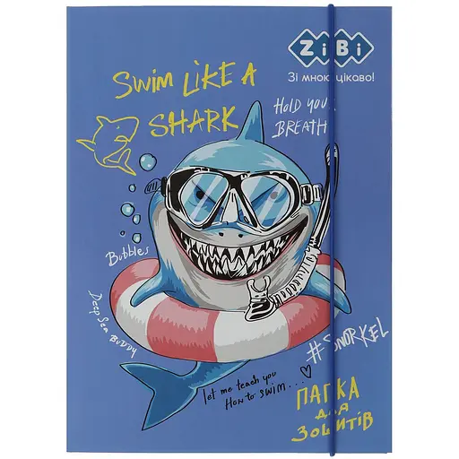 Папка для зошитів ZiBi Kids Line Shark на гумці (ZB.14961)
