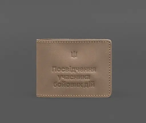 Кожаная обложка для удостоверения участника боевых действий (УБД) 2.2 светло-бежевый Crazy Horse - фото 1