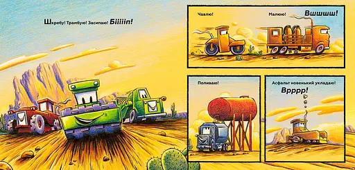 Книга Велике будівництво: всі дуже раді дорожній бригаді! Автор - Шеррі Даскі Рінкер (Artbooks) - фото 4