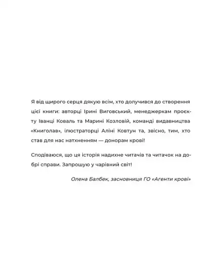 Пригоди в Кровбурзі - фото 5