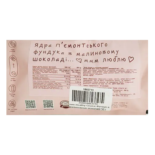 Драже Healthy Choice Фундук в малиновому шоколаді 50 г - фото 2