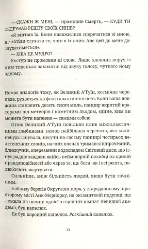 Чаротворці - фото 11