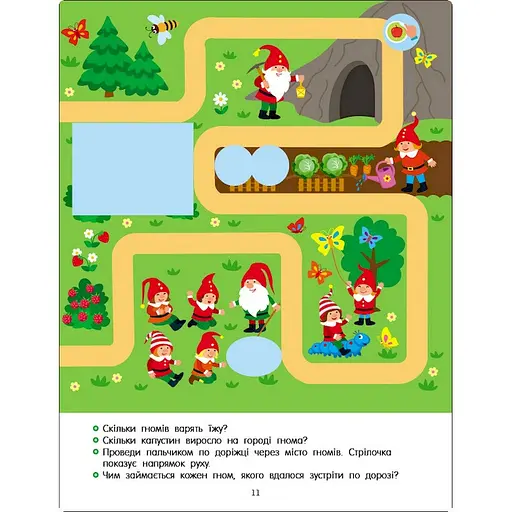 Розвиваючий зошит "Тепер я знаю Пальчикові доріжки" 15221 з наклейками - фото 4