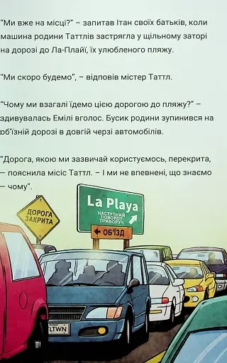 Близнюки Таттл і дорога до Серфдому. Книга 5 - фото 2