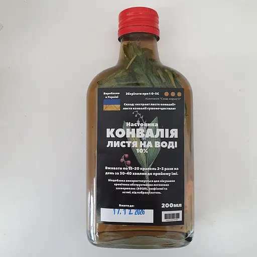 Водная настойка на листьях ландыша конвалии 200 мл - фото 1