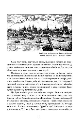 Коперник. Революції - фото 5