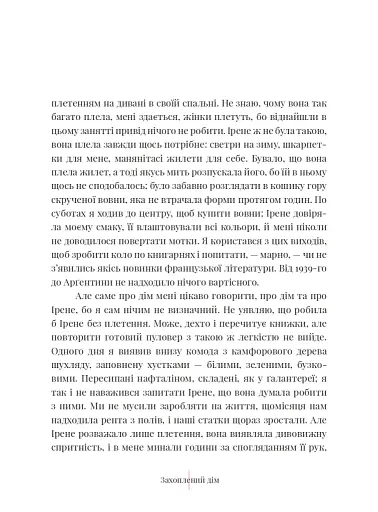 Бестіарій - фото 8