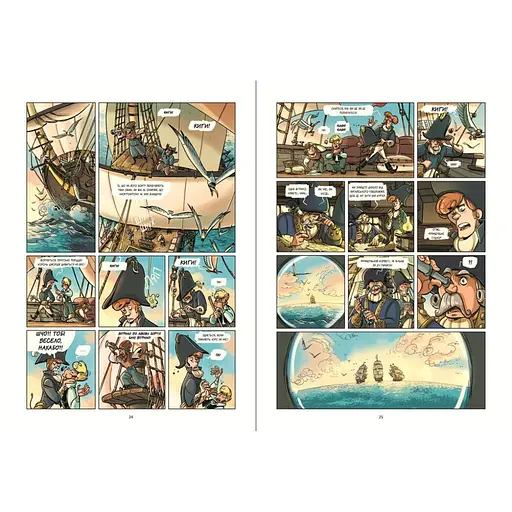 Комікс Жахи морів. "Герміона" поспішає на допомогу! Том 1 - Фредерік Бремо Ранок (9786170995315) - фото 4