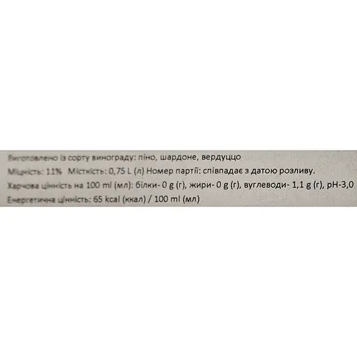 Игристое вино Abbazia Brut Vino Spumante белое сухое 0.75 л - фото 6