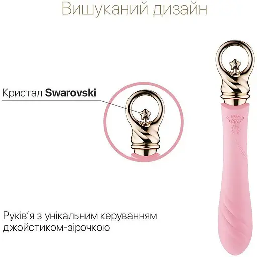 Вибратор для точки G с подогревом Zalo Sweet Magic Courage Fairy Pink - фото 3