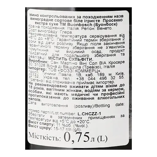Вино игристое BuonBosch Prosecco DOC Extra Dry 1.5 л (2 шт. х 0.75 л) - фото 4