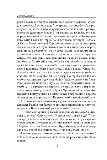 Мазепа. Полтава - фото 18