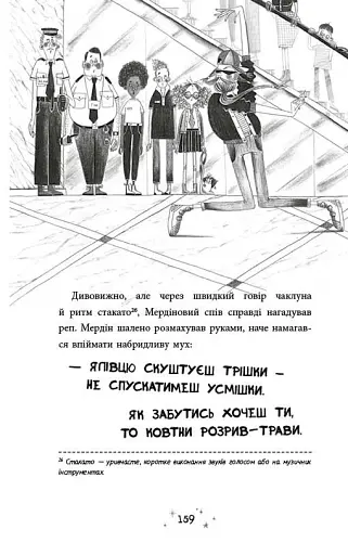 Чарівник у моєму сараї - фото 3