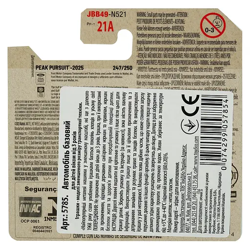 Базова машинка Hot Wheels Peak Pursuit Ford RS 200 блакитна (5785) JBB49-N521     - фото 3