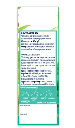 Чай зелений Bisan Power Green Tea 80 г - фото 2